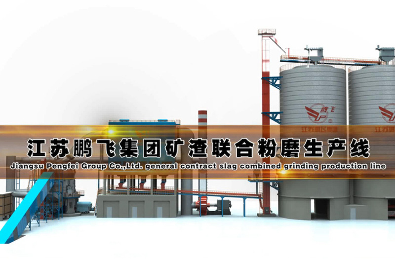 礦渣聯合粉磨生產線